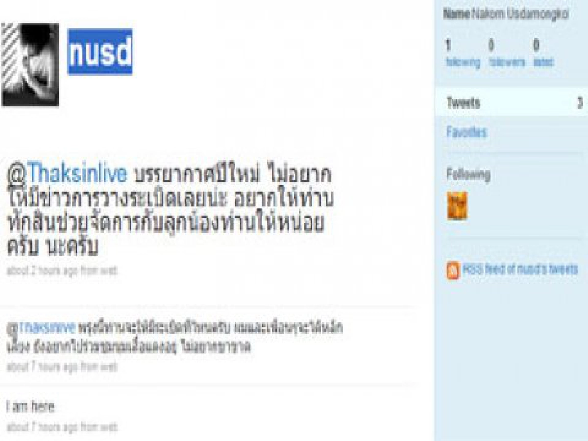 บัวแก้วเผยศรีลังกาไม่ได้ตั้งทักษิณเป็นกุนซือศก. บัวแก้วเผยศรีลังกาไม่ได้ตั้งทักษิณเป็นกุนซือศก.