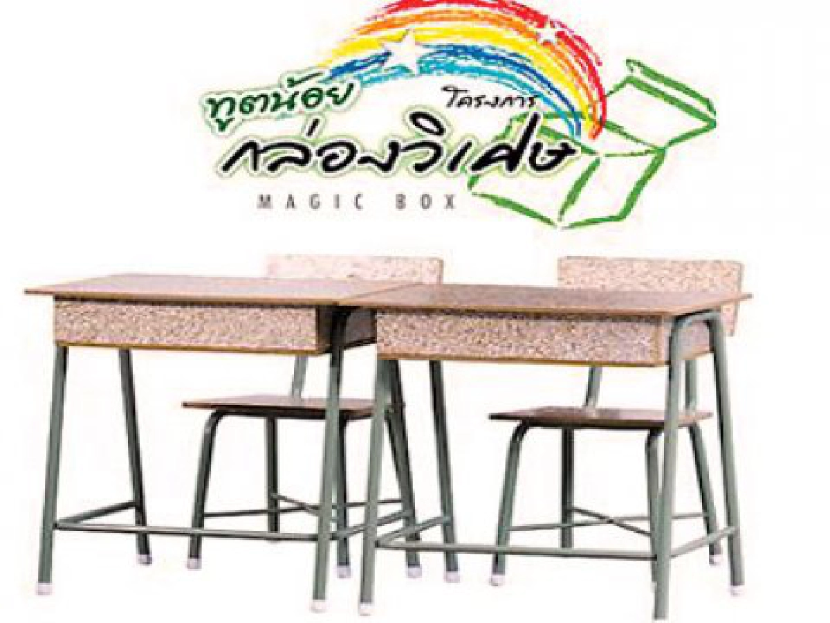 ทูตน้อยกล่องวิเศษพิทักษ์โลกลดภาวะโลกร้อนของกทม. ทูตน้อยกล่องวิเศษพิทักษ์โลกลดภาวะโลกร้อนของกทม.