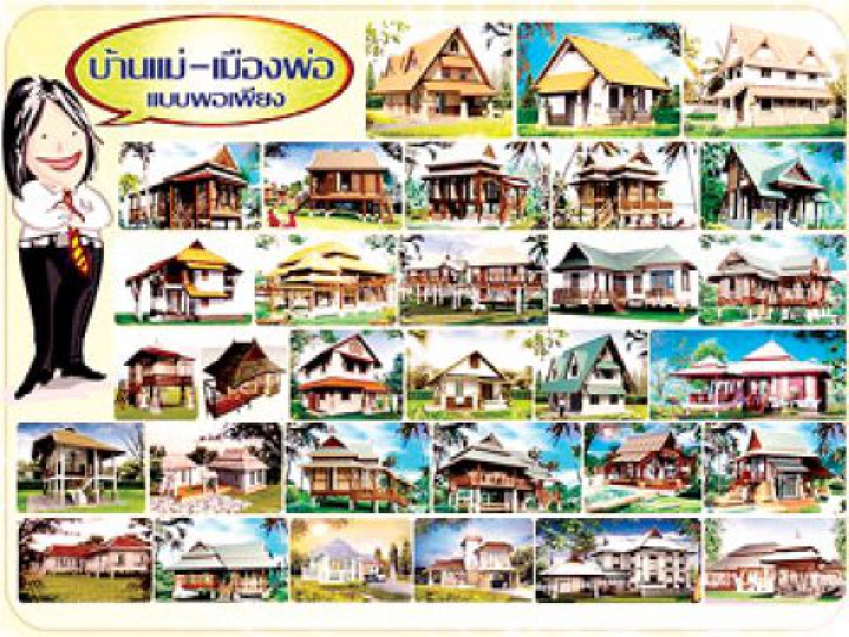 เฉลิมฉลอง91ล้าน++ ฮิตกับการบรรยายบ้านแม่-เมืองพ่อแบบพอเพียง เฉลิมฉลอง91ล้าน++ ฮิตกับการบรรยายบ้านแม่-เมืองพ่อแบบพอเพียง