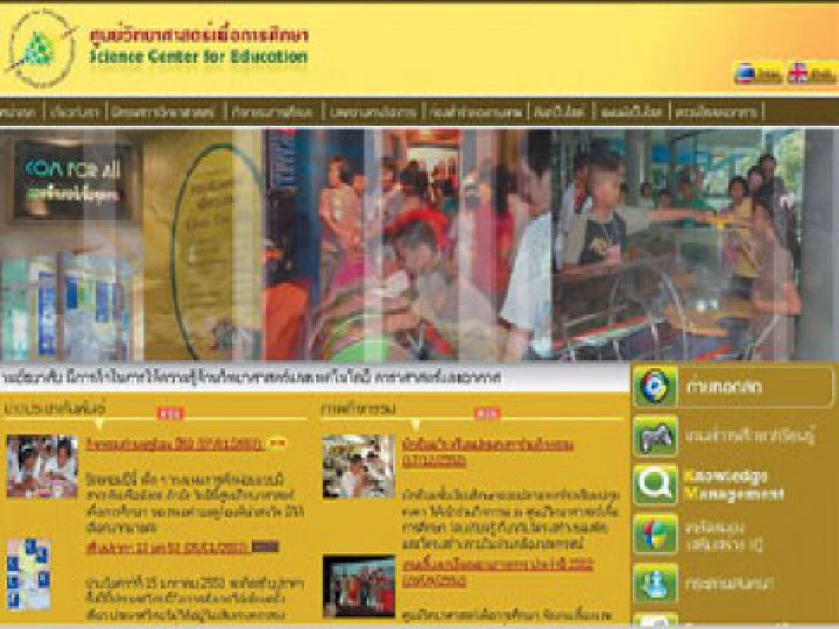 พาลูกเที่ยว