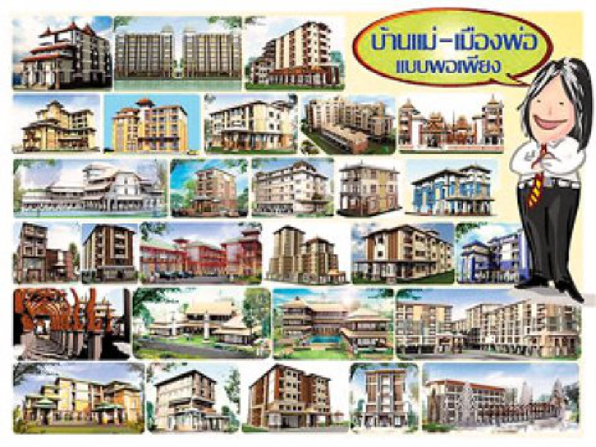 เฉลิมฉลอง91ล้าน++ ฮิตกับการบรรยายบ้านแม่-เมืองพ่อ แบบพอเพียง (2) เฉลิมฉลอง91ล้าน++ ฮิตกับการบรรยายบ้านแม่-เมืองพ่อ แบบพอเพียง (2)