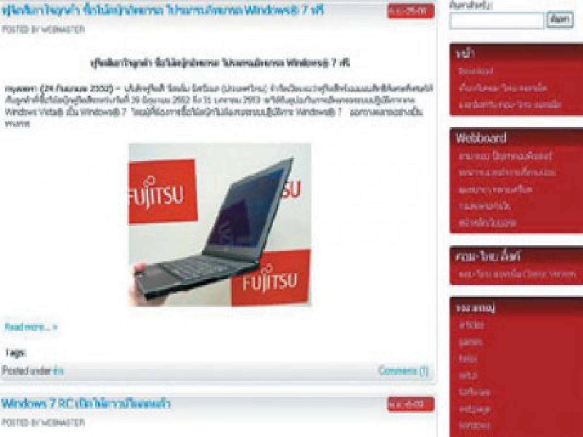 คอมไทยดอทเน็ต คอมไทยดอทเน็ต