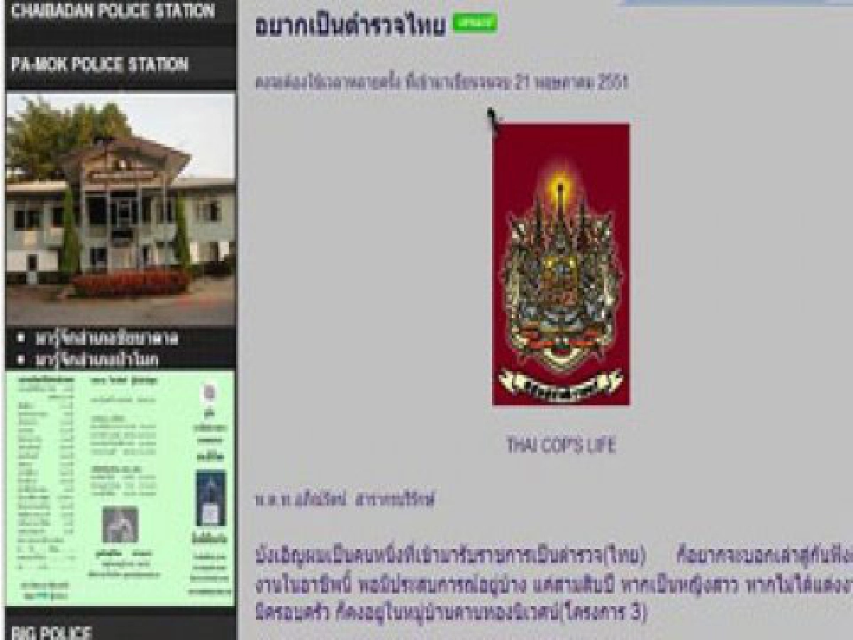 เว็บมาสเตอร์...เพื่อ "คนไร้เส้น"