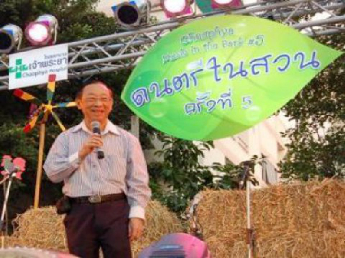 ดนตรีในสวน
ดนตรีในสวน