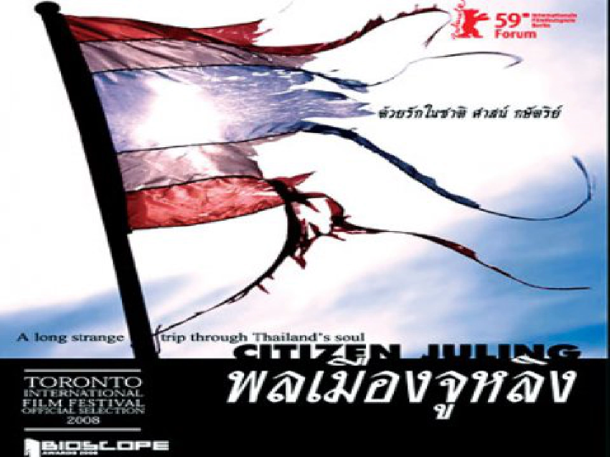 กรรมการคิดเห็นอย่างไร?กับ 5 อันดับ ผู้เข้าชิงละครไทย กรรมการคิดเห็นอย่างไร?กับ 5 อันดับ ผู้เข้าชิงละครไทย