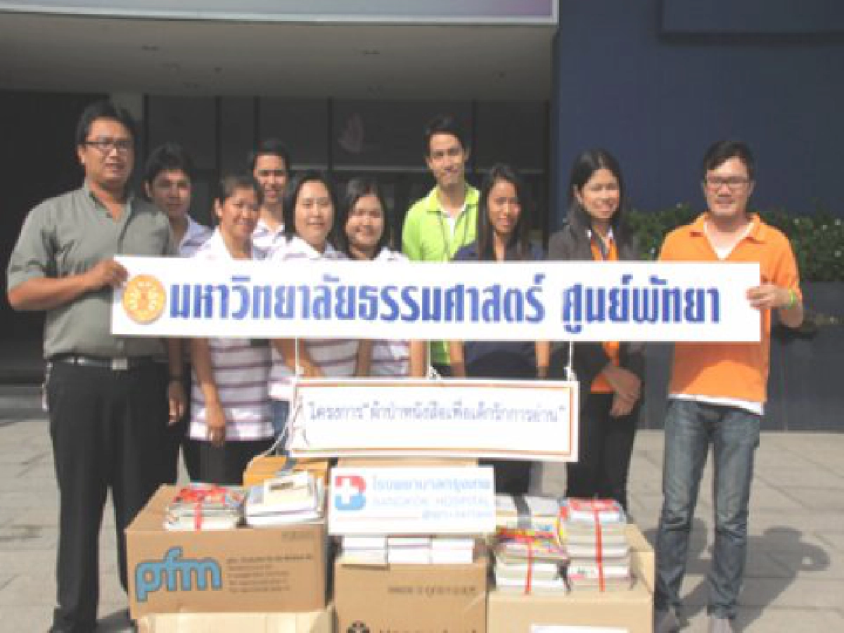 สนับสนุนการเรียนรู้ สนับสนุนการเรียนรู้