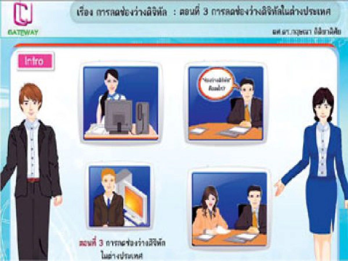 จุฬาฯ เปิดตัวสื่อออนไลน์ฉายความรู้ จุฬาฯ เปิดตัวสื่อออนไลน์ฉายความรู้