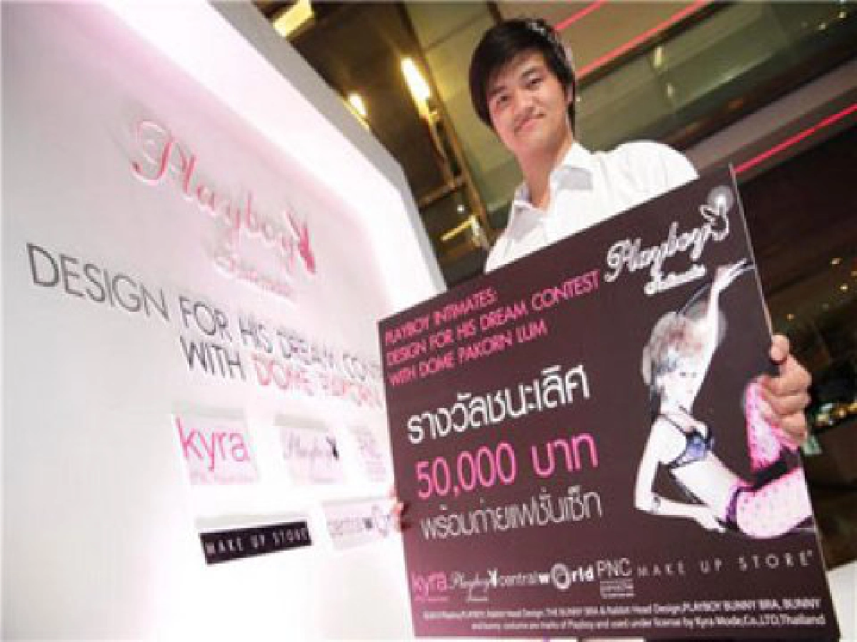 ประชันไอเดียเด็กไทย รังสรรค์ชุดชั้นในสุดเก๋ ประชันไอเดียเด็กไทย รังสรรค์ชุดชั้นในสุดเก๋