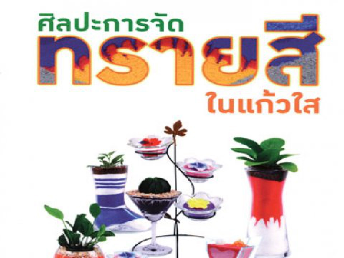 มุมหนังสือประจำวันที่ 31 ม.ค. มุมหนังสือประจำวันที่ 31 ม.ค.
