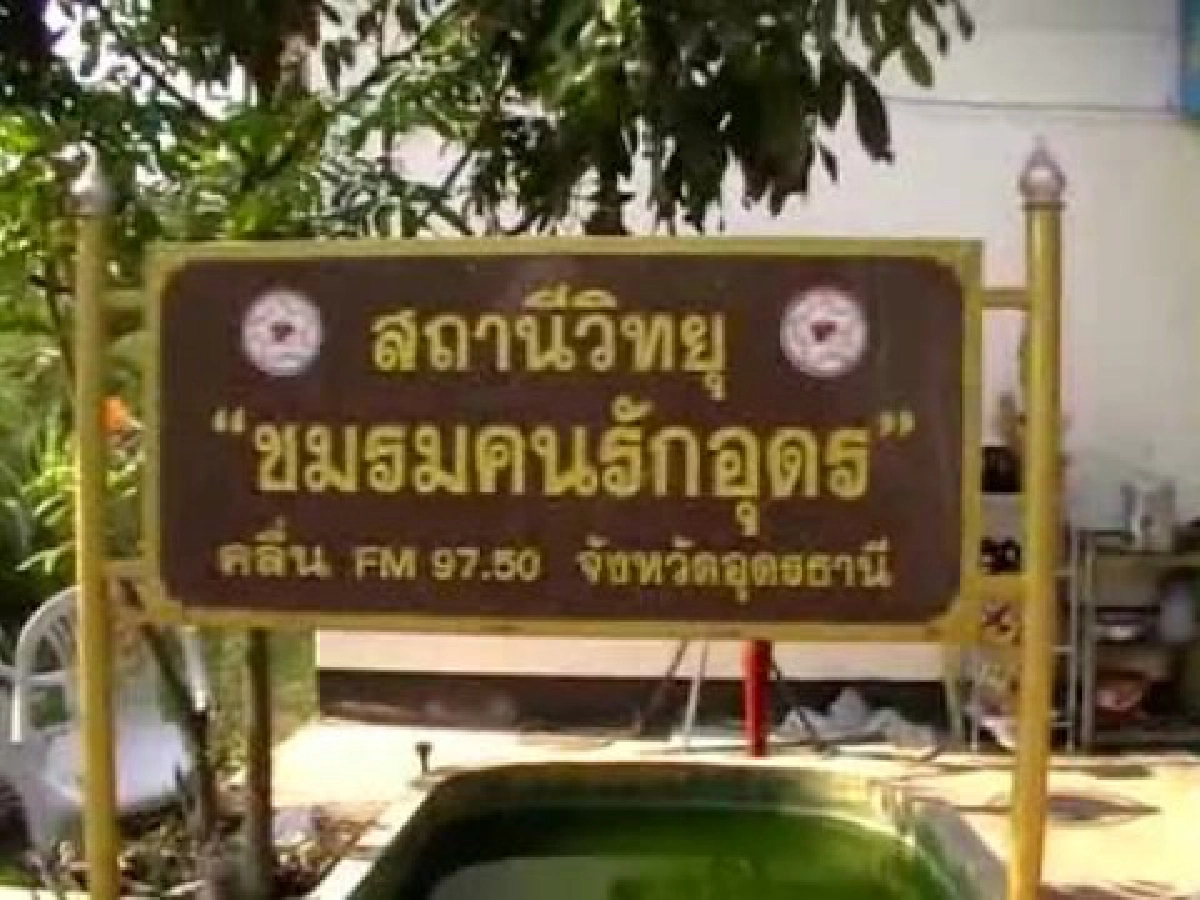 นักรบดำแห่คุ้มกัน"ขวัญชัย"แกนนำเสื้อแดง นักรบดำแห่คุ้มกัน"ขวัญชัย"แกนนำเสื้อแดง