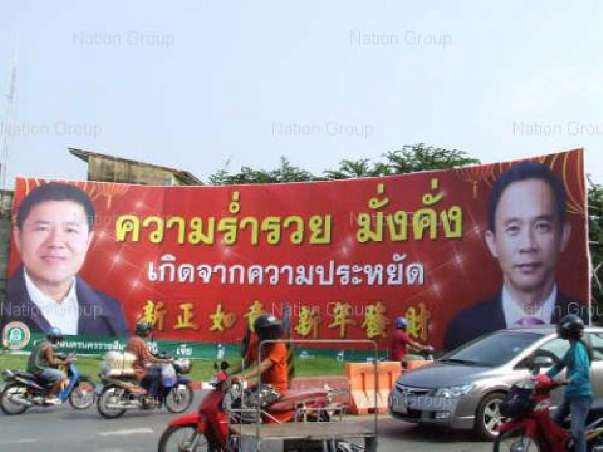 วิจารณ์แซ่ดป้ายคู่'สุวัจน์-ลูกเจ๊เกียว' วิจารณ์แซ่ดป้ายคู่'สุวัจน์-ลูกเจ๊เกียว'