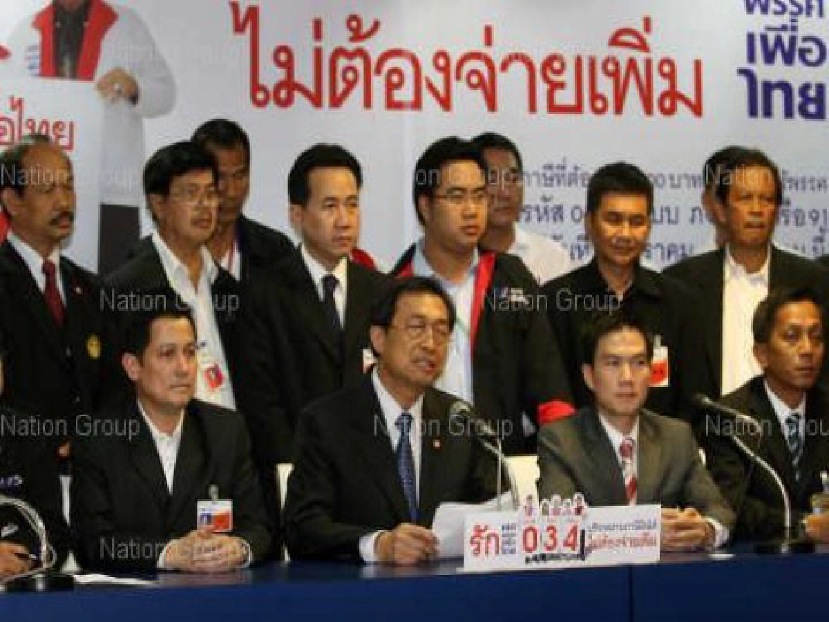 ส.ส.กทม.พท.แถลงจุดยืนยุติขัดแย้งเฉลิม ส.ส.กทม.พท.แถลงจุดยืนยุติขัดแย้งเฉลิม