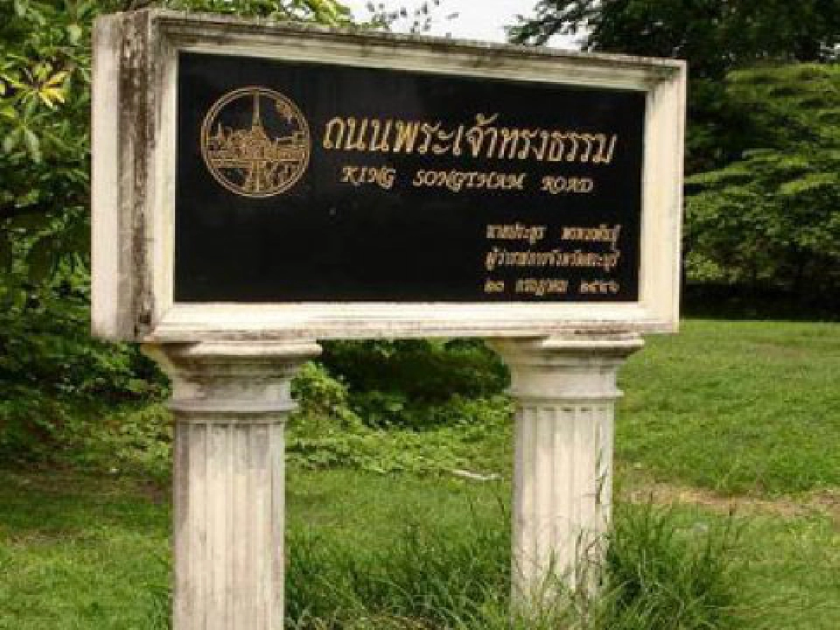สระบุรีย้อนอดีตเมืองใกล้น้ำมีถนนสายเก่ายุคอยุธยา สระบุรีย้อนอดีตเมืองใกล้น้ำมีถนนสายเก่ายุคอยุธยา