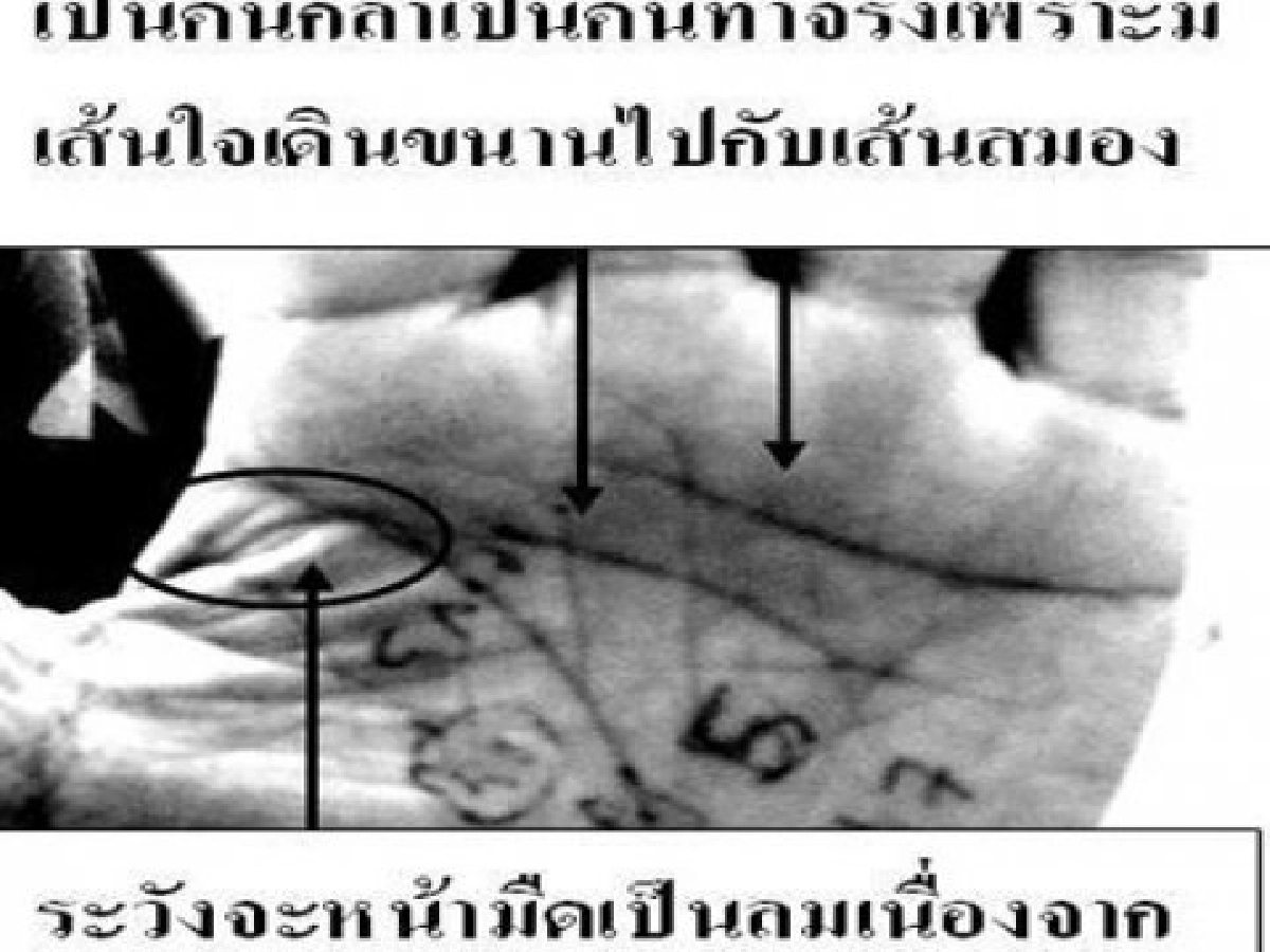  เสธ.แดงจะใส่เสื้อสีอะไร? 