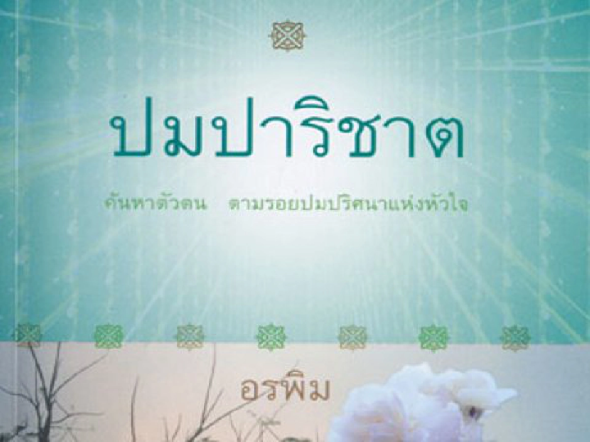 มุมหนังสือประจำวันที่7ก.พ. มุมหนังสือประจำวันที่7ก.พ.
