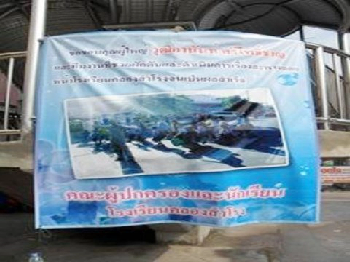 เดินสะดุดสายไฟ เดินสะดุดสายไฟ