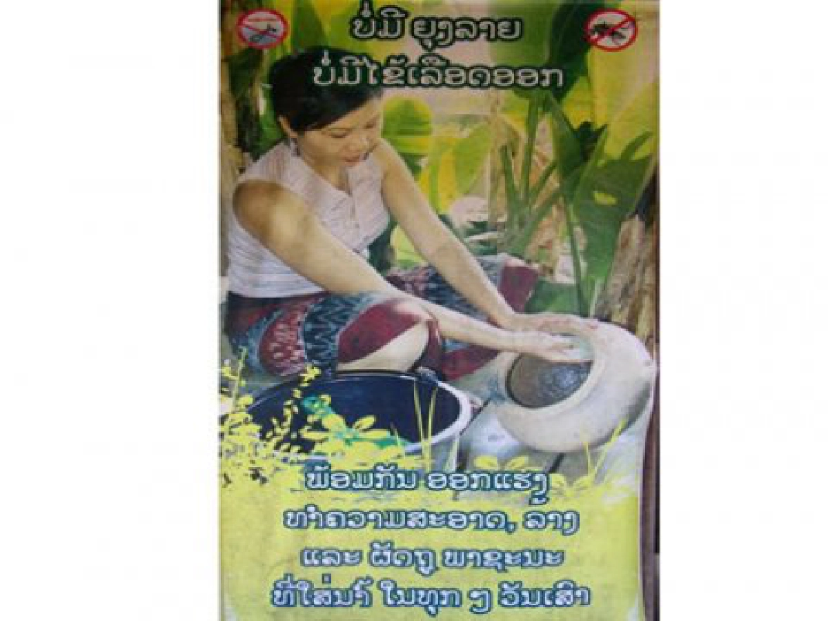 คมเคียวคมปากกา - ไปลาว
คมเคียวคมปากกา - ไปลาว