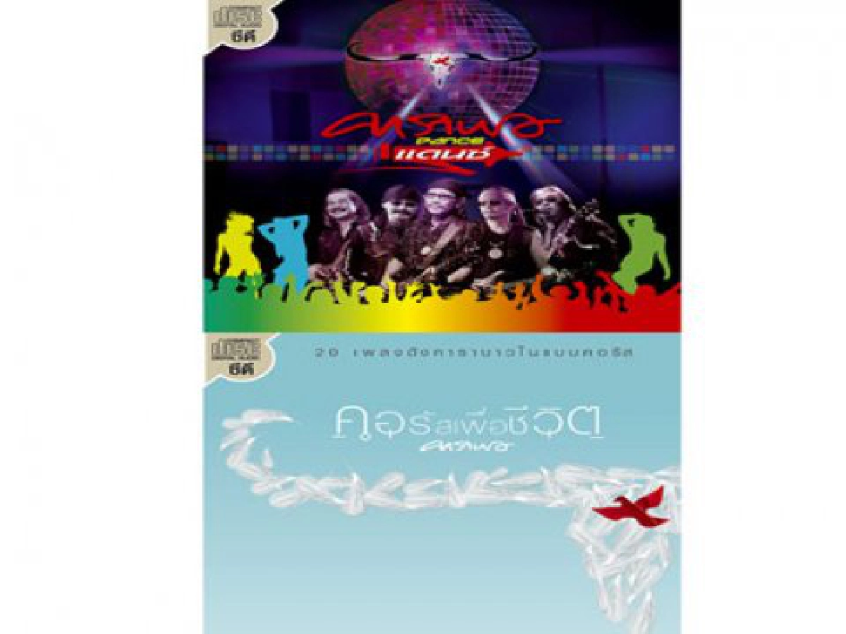 เมโลดี้ไกด์ (อังคารที่ 16 ก.พ.53)
เมโลดี้ไกด์ (อังคารที่ 16 ก.พ.53)