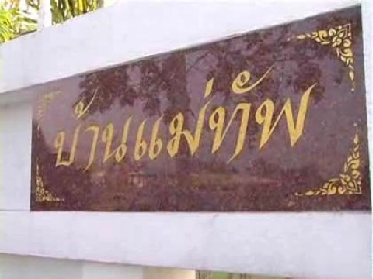 "ป๋า"หลบม็อบแดงพักผ่อนบ้านแม่ทัพโคราช "ป๋า"หลบม็อบแดงพักผ่อนบ้านแม่ทัพโคราช