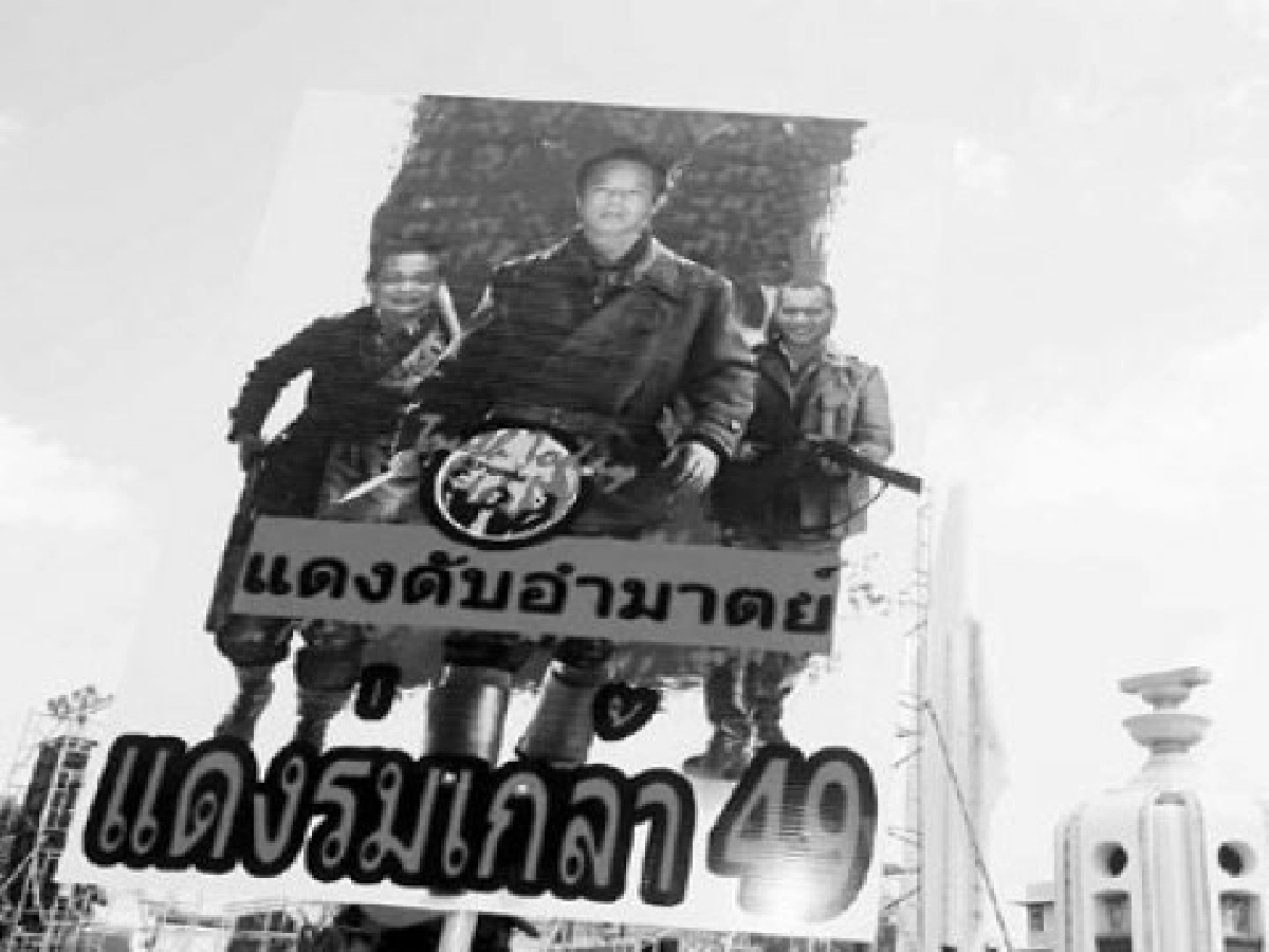 คนมีสี-ไม่ว่าสีไหนก็ไม่มีสิทธิก่อความรุนแรง คนมีสี-ไม่ว่าสีไหนก็ไม่มีสิทธิก่อความรุนแรง