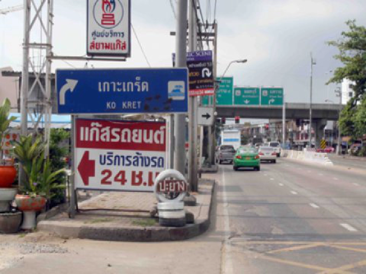 รุกล้ำทางเท้า รุกล้ำทางเท้า