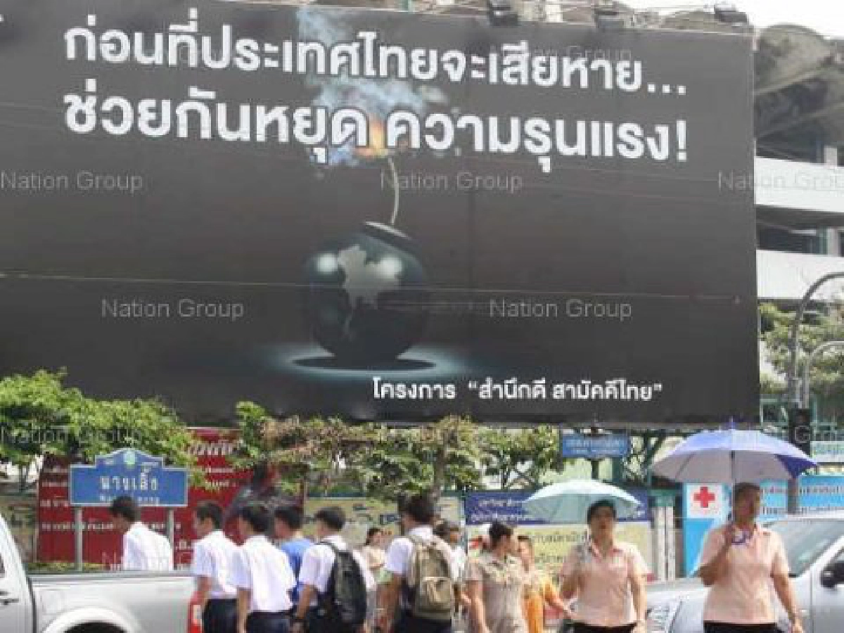 กลุ่มเยาวชนยื่น4ข้อรัฐ-เสื้อแดงยึดสันติวิธี กลุ่มเยาวชนยื่น4ข้อรัฐ-เสื้อแดงยึดสันติวิธี