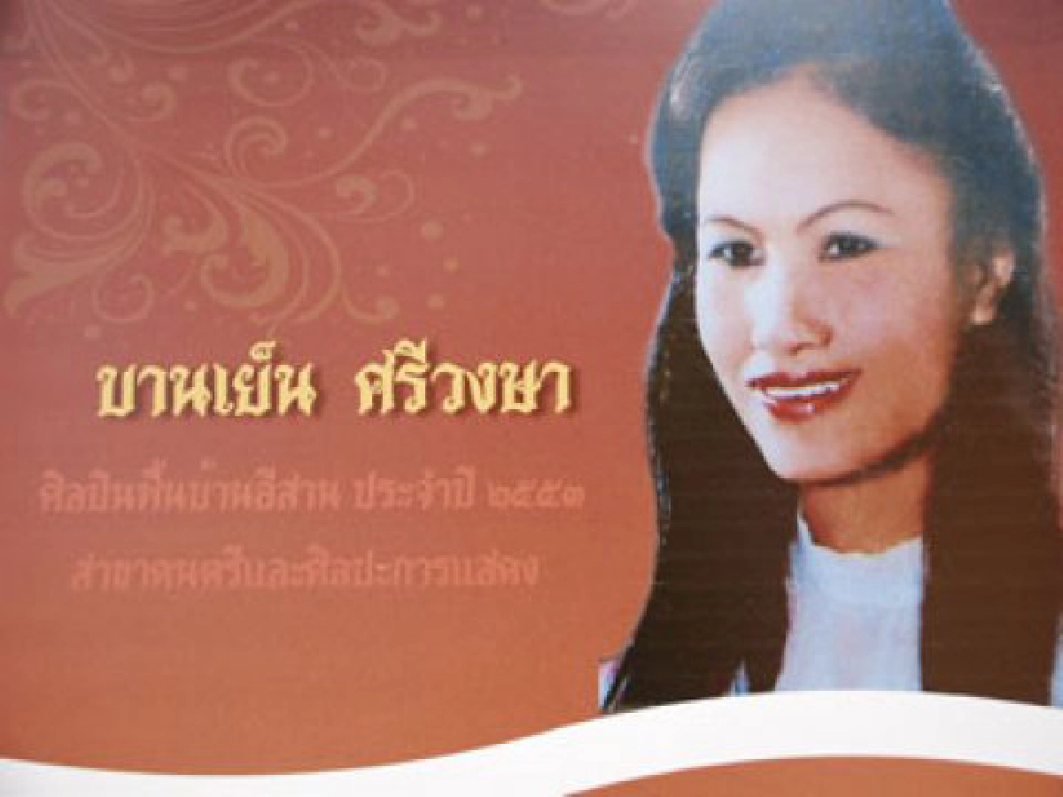 คมเคียวคมปากกา - หมอลำสีน้ำเงิน
คมเคียวคมปากกา - หมอลำสีน้ำเงิน
