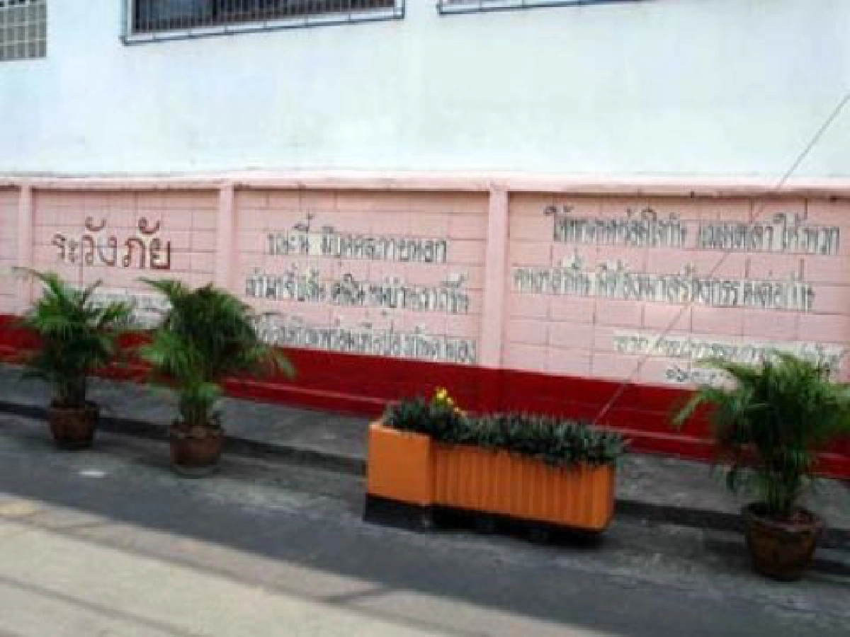 แผ่เมตตา...ไล่โจร