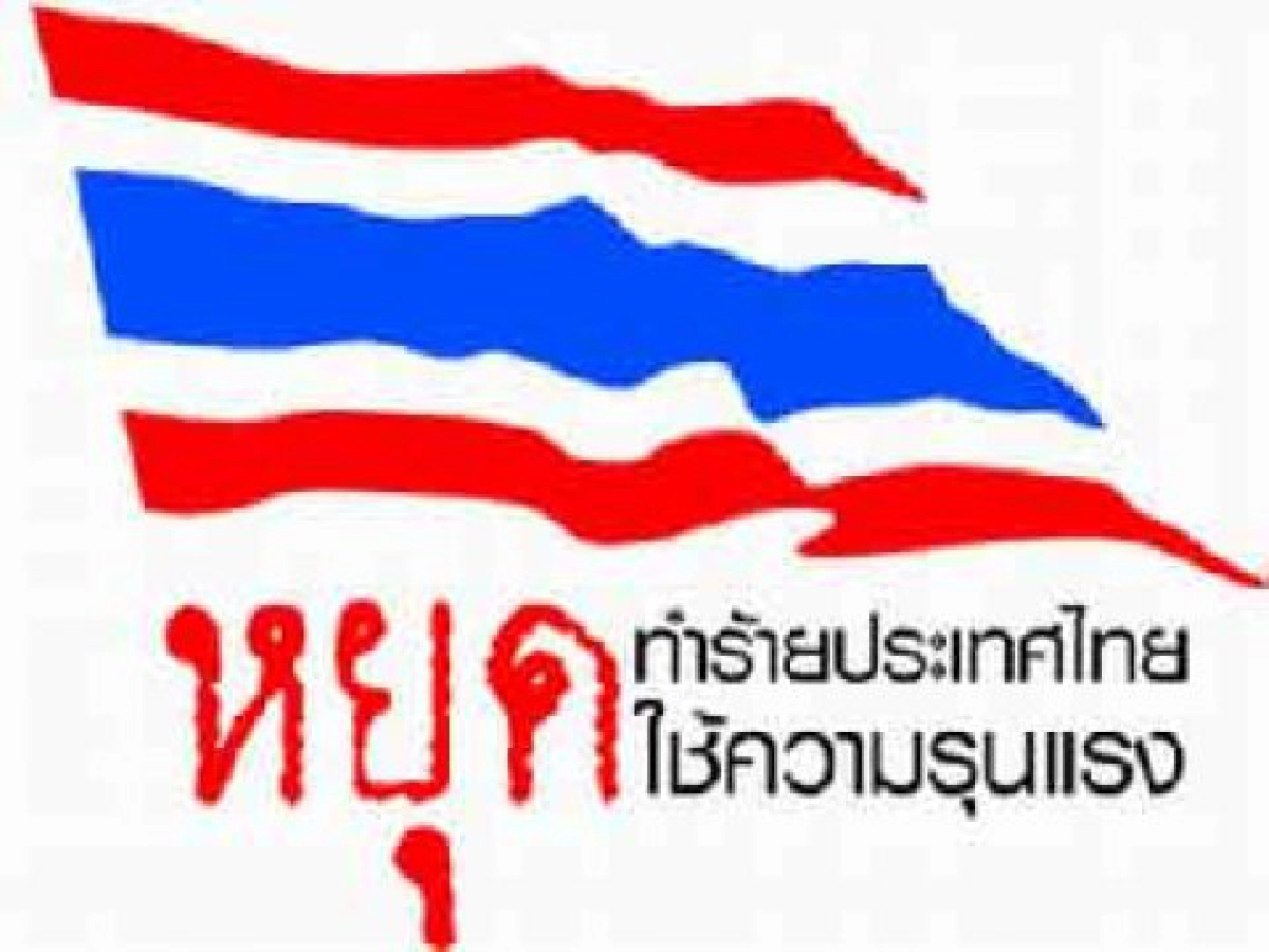 ถั่วแระ-สมจิตรชวนร้องเพลงรักกันไว้เถิด