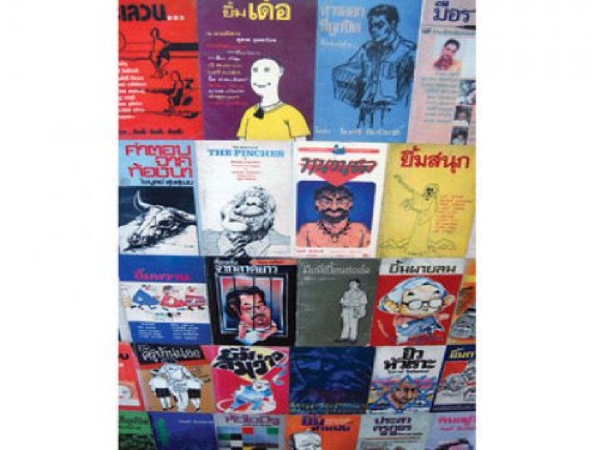 บนถนนหนังสือสู่งานศิลปะ
บนถนนหนังสือสู่งานศิลปะ