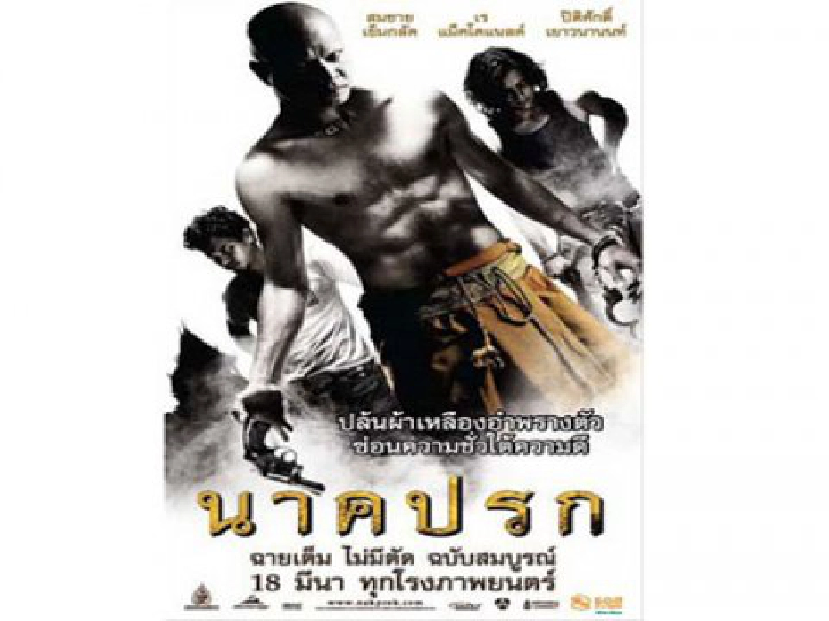 ร่วมสนุก
ร่วมสนุก