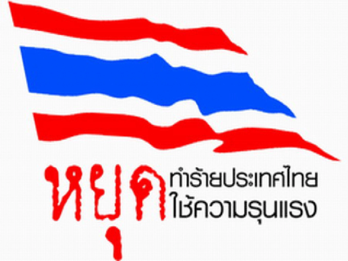 "อภิสิทธิ์"แถลงพร้อมเจรจากลุ่มเสื้อแดง "อภิสิทธิ์"แถลงพร้อมเจรจากลุ่มเสื้อแดง