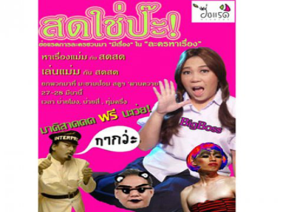 ตลาดนัดงานศิลป์ (พฤหัสบดีที่ 25 มี.ค.53)
ตลาดนัดงานศิลป์ (พฤหัสบดีที่ 25 มี.ค.53)