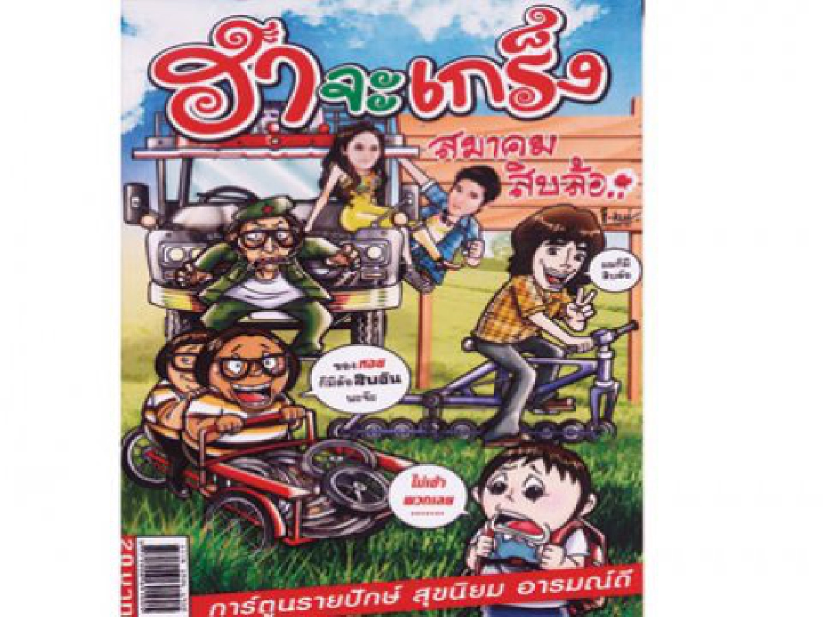 เสิร์ฟข่าว...เม้าท์แตก (ศุกร์ที่ 26 มี.ค.53)
เสิร์ฟข่าว...เม้าท์แตก (ศุกร์ที่ 26 มี.ค.53)