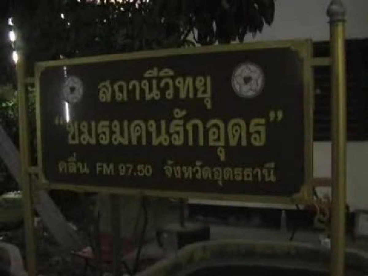 คนรักอุดรเมินดูนายกฯเจรจาแกนนำเสื้อแดง คนรักอุดรเมินดูนายกฯเจรจาแกนนำเสื้อแดง