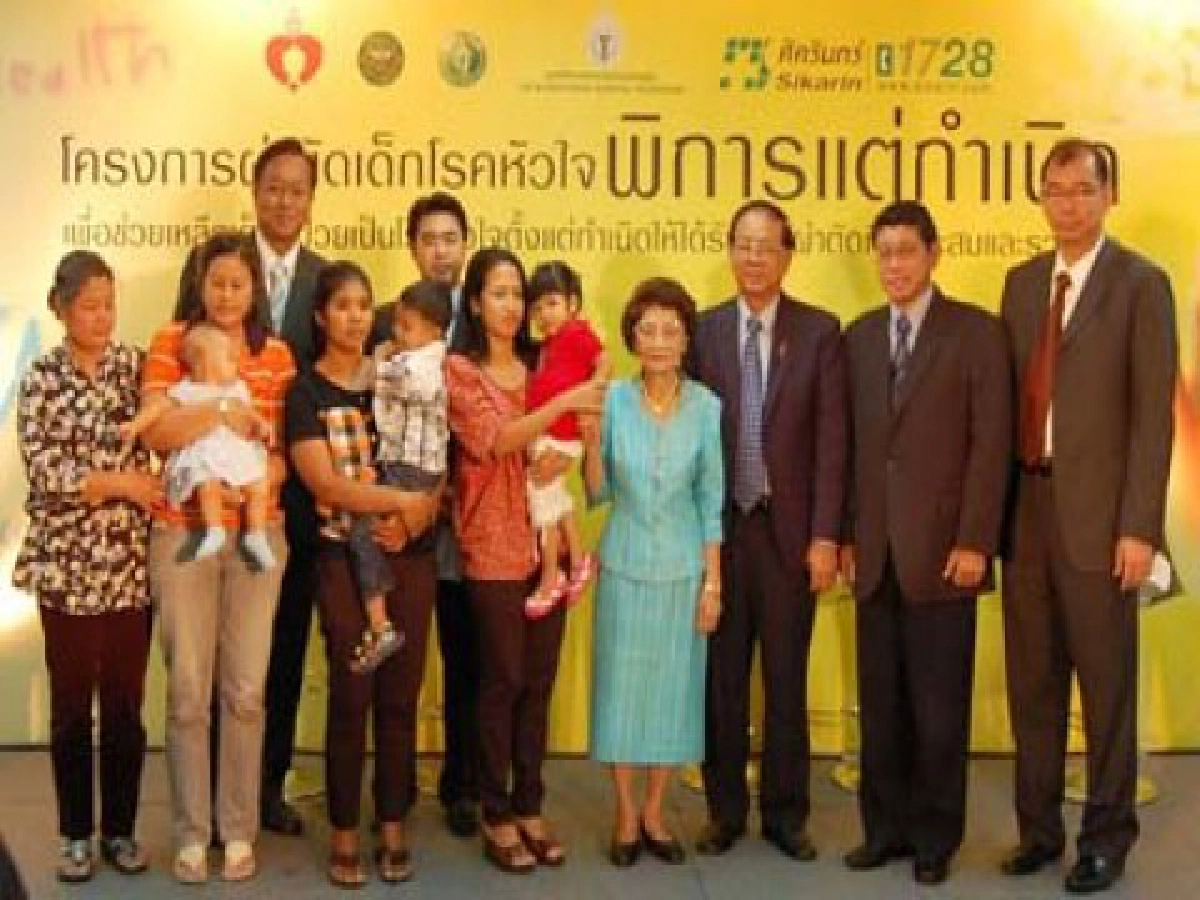 ผ่าตัดเด็กโรคหัวใจพิการแต่กำเนิด