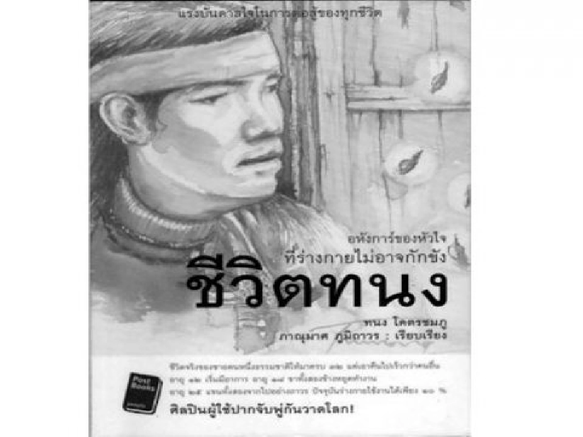 คมเคียวคมปากกา - ดนตรีสร้างสุข คมเคียวคมปากกา - ดนตรีสร้างสุข