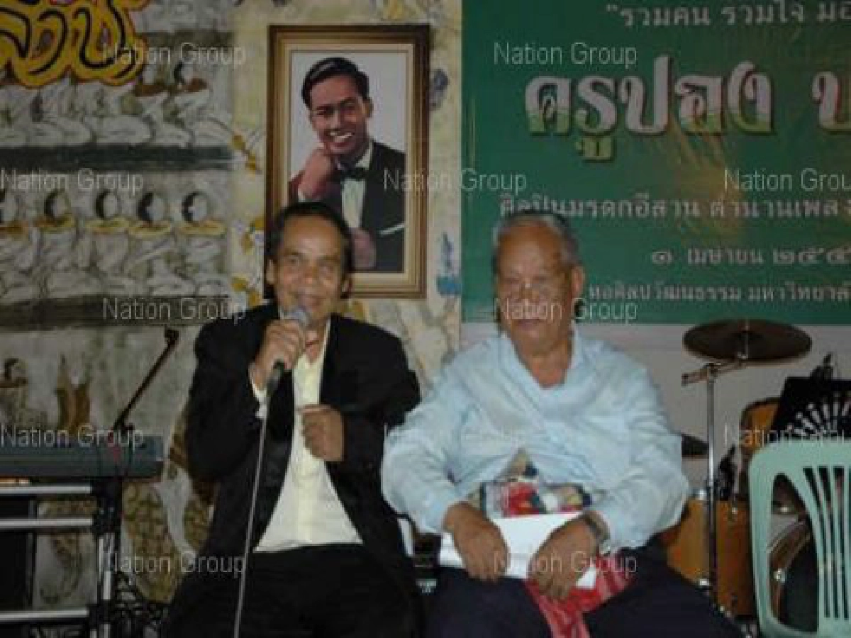 ชื่นมื่น78ปี"ปอง ปรีดา"มนต์ขลังลำน้ำโขงยังไม่สิ้น ชื่นมื่น78ปี"ปอง ปรีดา"มนต์ขลังลำน้ำโขงยังไม่สิ้น