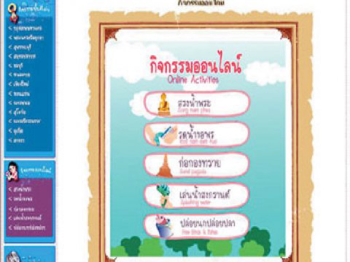 เย็นทั่วหล้า เย็นทั่วหล้า