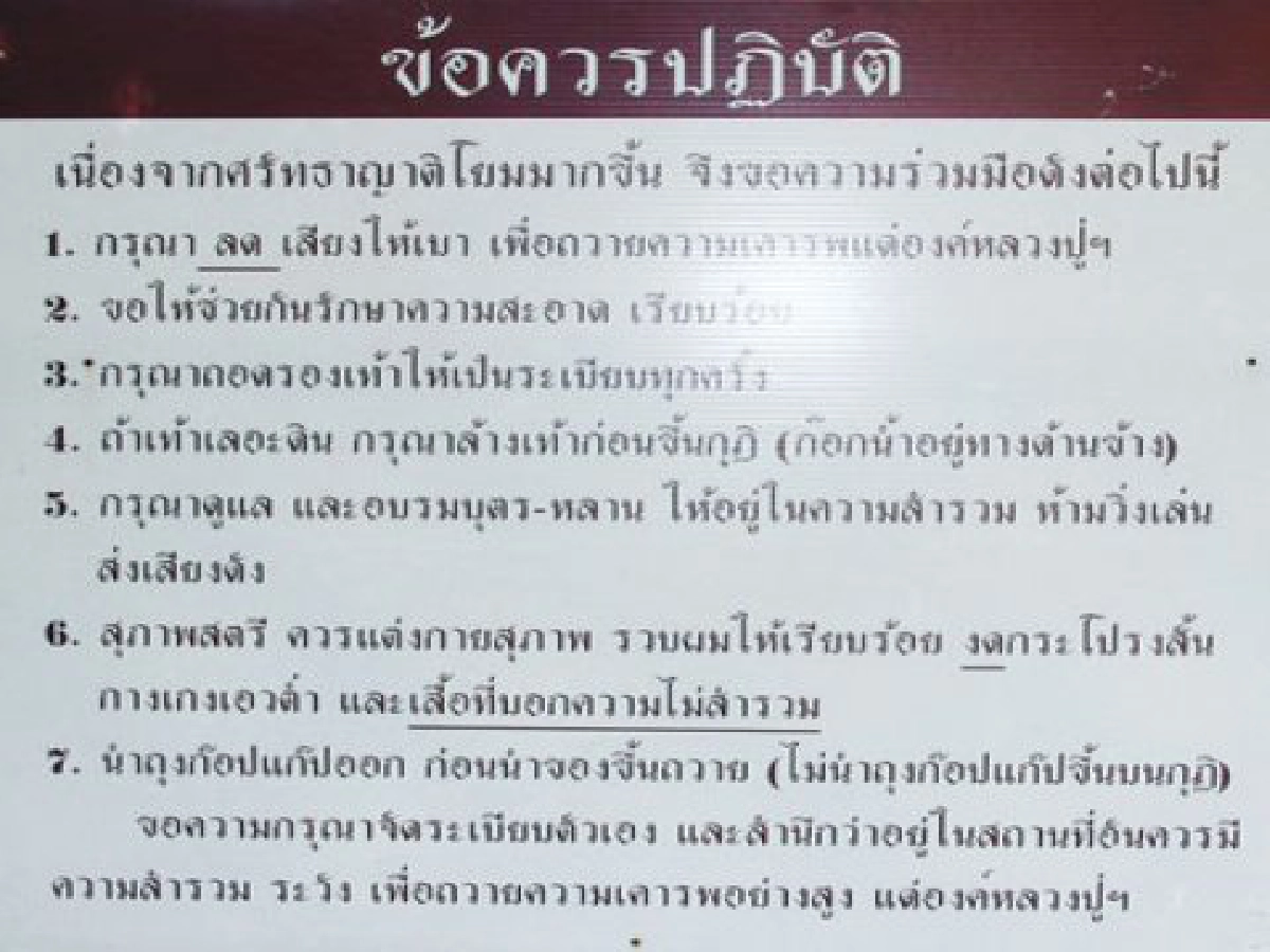ไปกราบ 'พระดี' ที่...เมืองนนท์
หลวงปู่บุญฤทธิ์ ศิษย์สาย พระอาจารย์มั่น 

