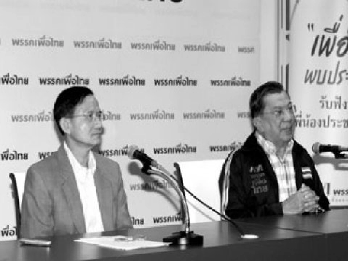 เพื่อบ้านเพื่อเมืองแล้วหรือ ? เพื่อบ้านเพื่อเมืองแล้วหรือ ?