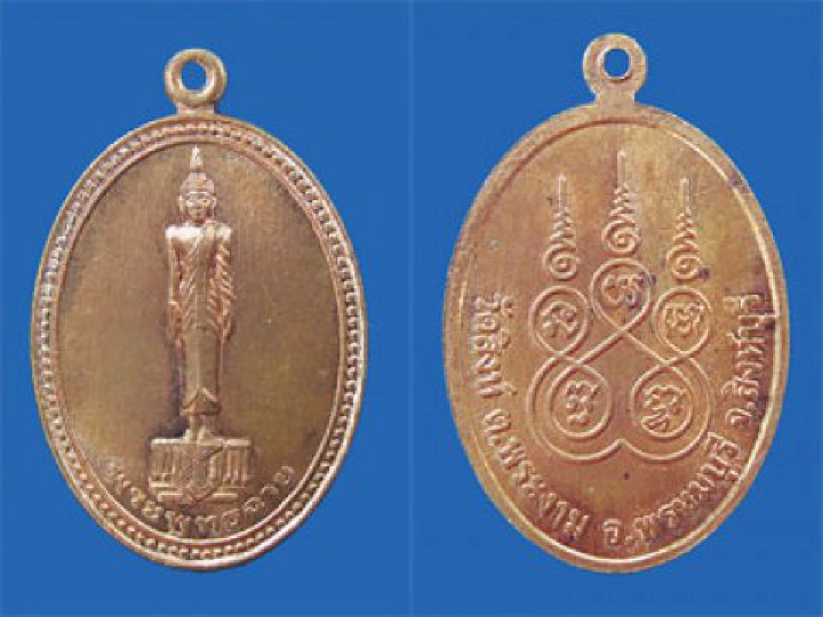 เหรียญรุ่นแรก 'พระพุทธฉาย'
วัดสิงห์ จ.สิงห์บุรี ปี ๒๕๕๑
เหรียญรุ่นแรก 'พระพุทธฉาย'
วัดสิงห์ จ.สิงห์บุรี ปี ๒๕๕๑