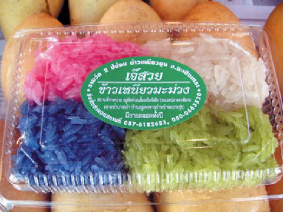 "เจ๊สวย" ข้าวเหนียวมะม่วง 4 สี
สูตรต้นตำรับสมุนไพรแปดริ้ว

