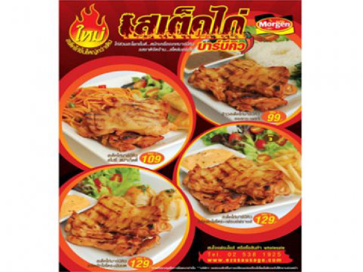 เสาร์ที่ 24 เมษายน 2553

