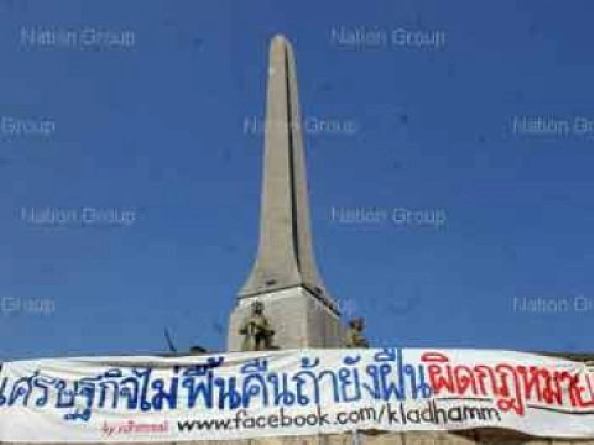 หลากสีนัดร้องเพลงชาติทั่วไทย29เม.ย.ชมแดงถอดสี หลากสีนัดร้องเพลงชาติทั่วไทย29เม.ย.ชมแดงถอดสี