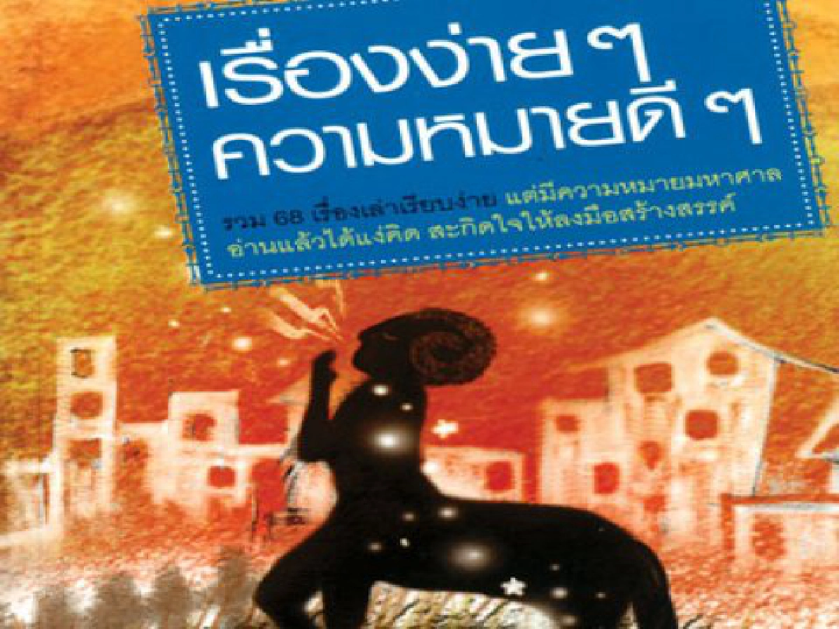 มุมหนังสือประจำวันที่25 เม.ย.