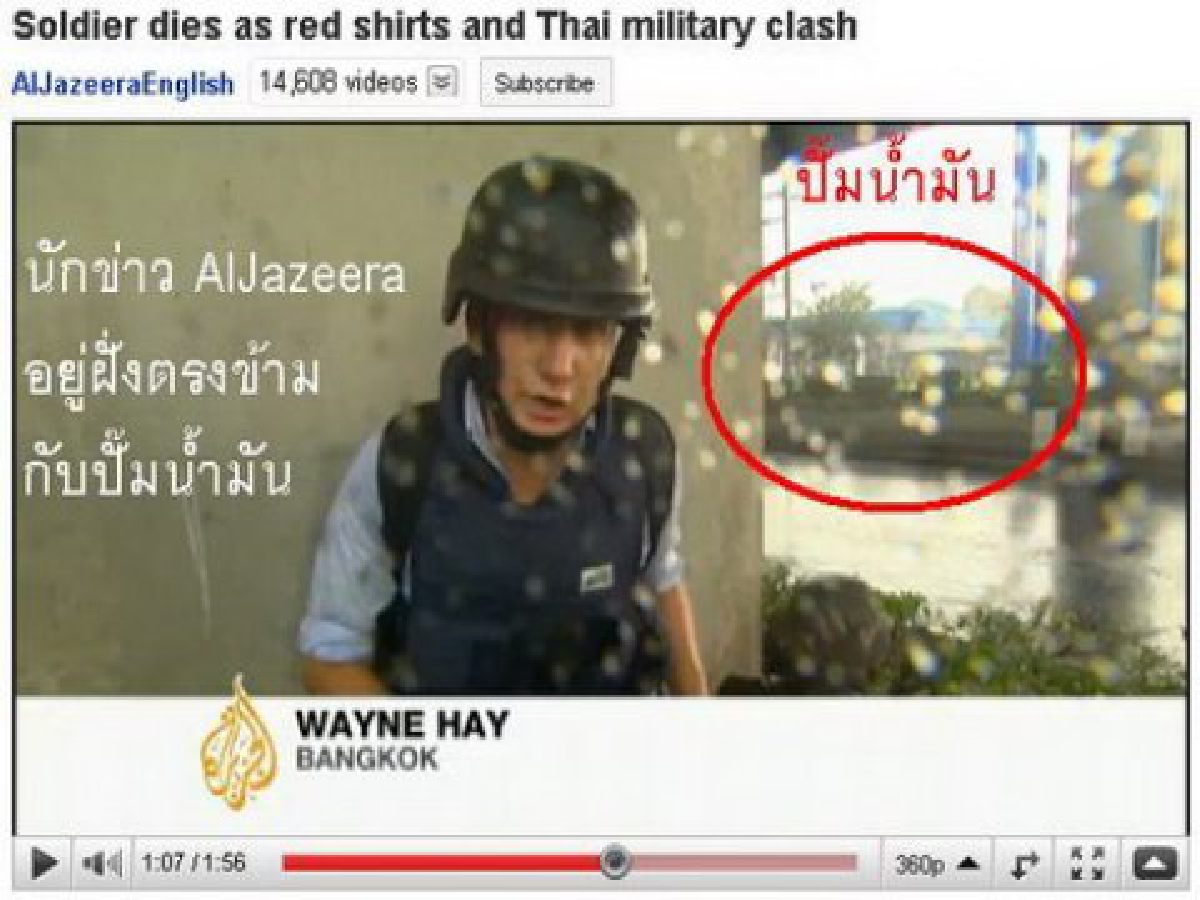 AlJazeeraโชว์คลิปมือปืนดำร่วมแดง AlJazeeraโชว์คลิปมือปืนดำร่วมแดง