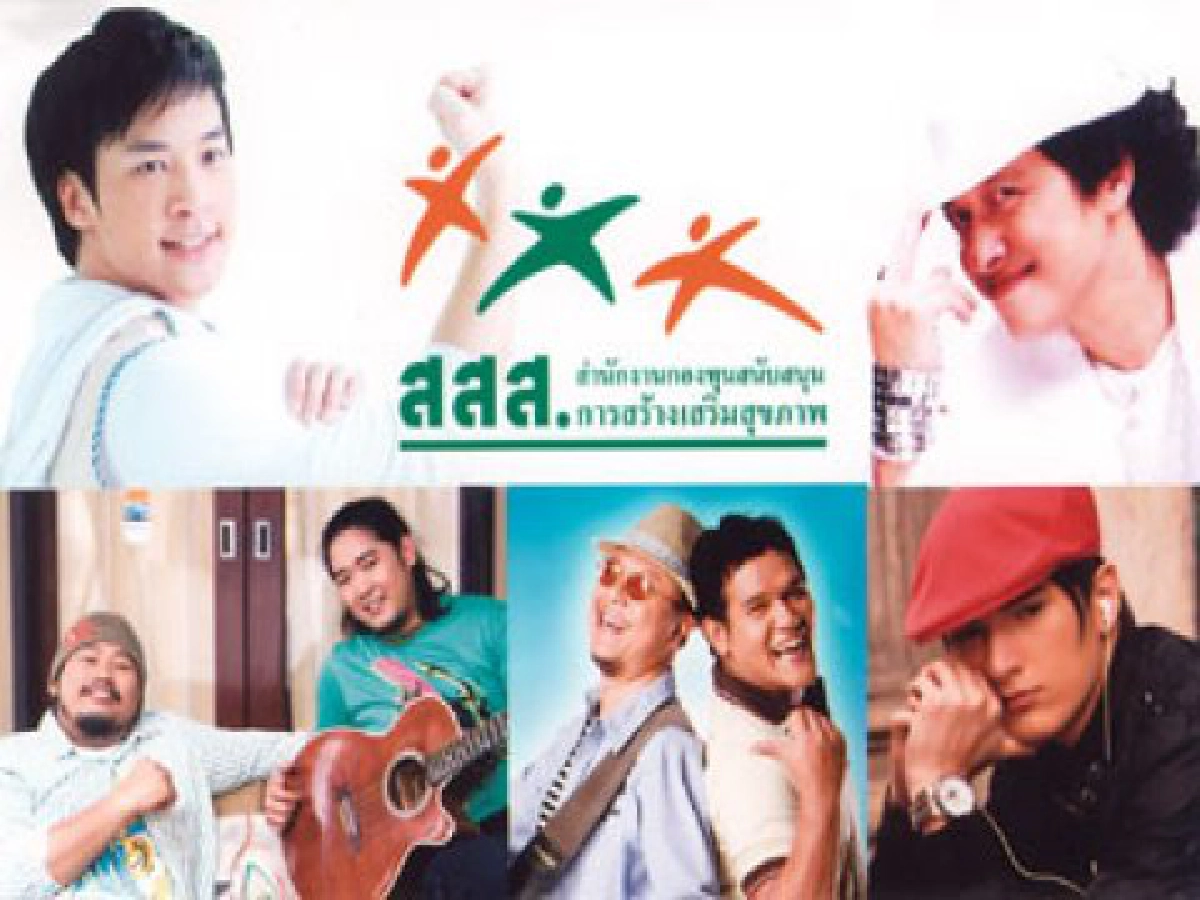 เมโลดี้ไกด์ประจำวันที่4พ.ค.