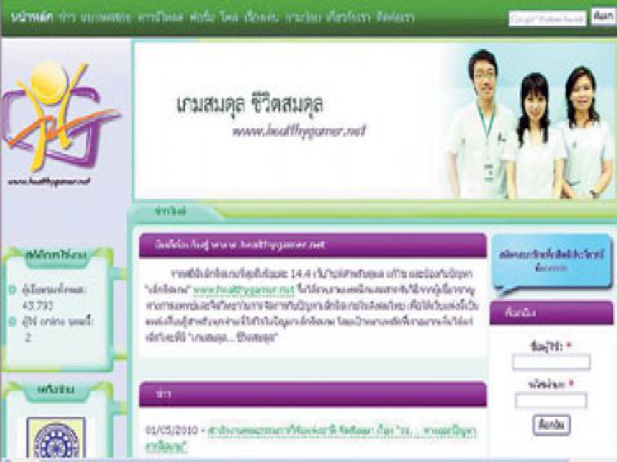 รับมือลูกติดเกมขั้นเซียน

