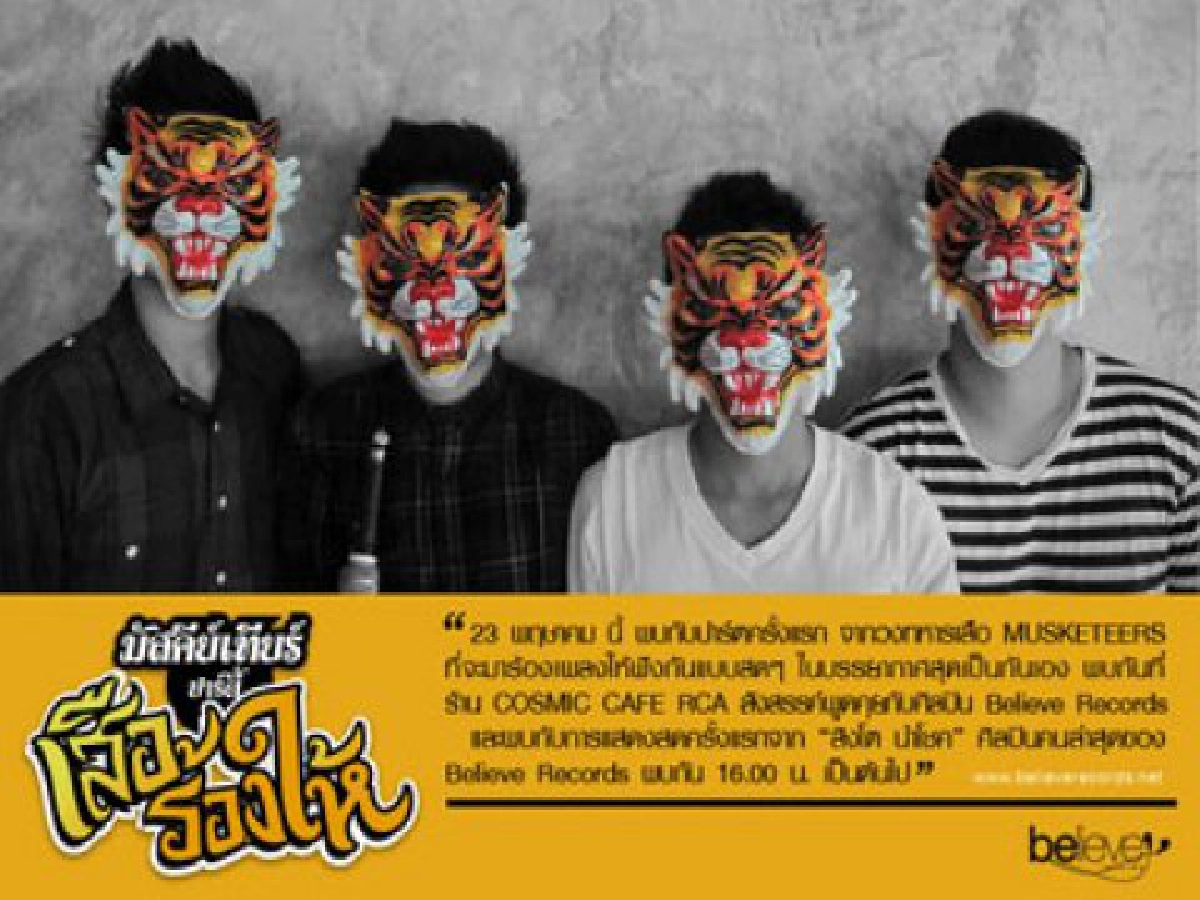 เมโลดี้ไกด์ (อังคารที่ 18 พ.ค.53)
เมโลดี้ไกด์ (อังคารที่ 18 พ.ค.53)